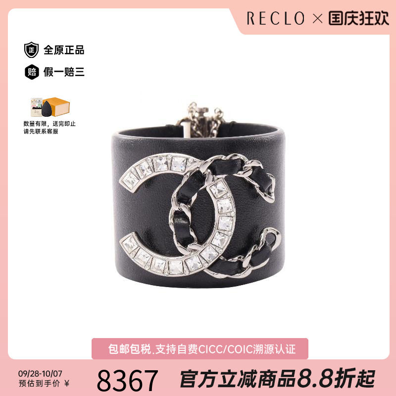 中古Chanel香奈儿手镯レディース