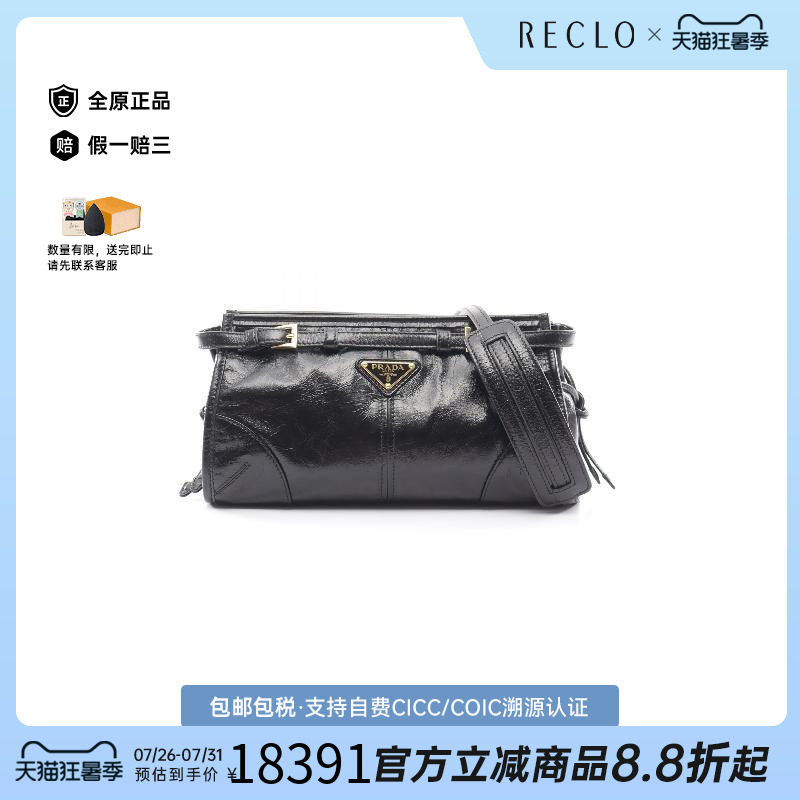 中古Prada普拉达斜挎包