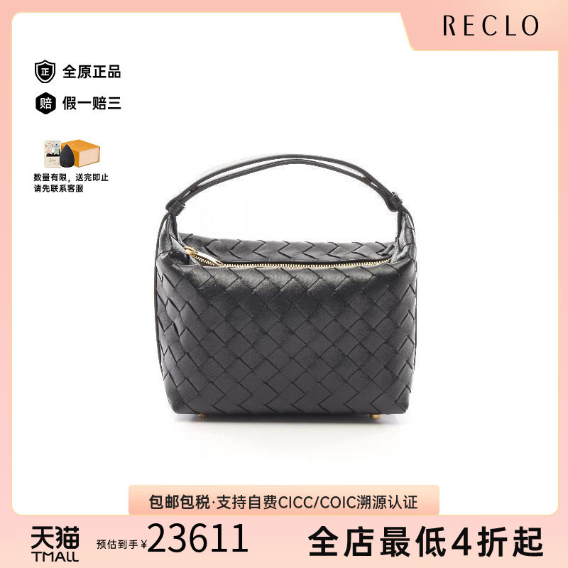 中古BottegaVeneta葆蝶家手提包