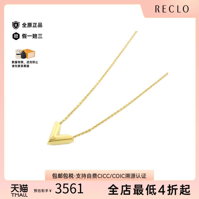 中古LV路易威登V字项链