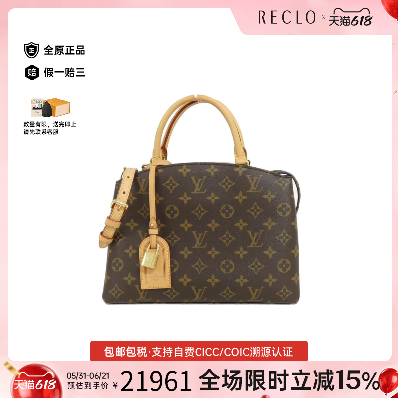 中古LV路易威登A级95新Petit Palais蒙田包老花单肩包正品休闲