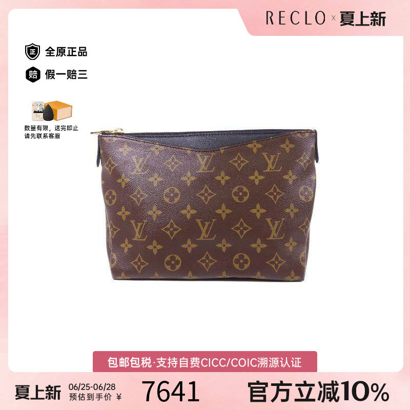 中古LV路易威登手拿包