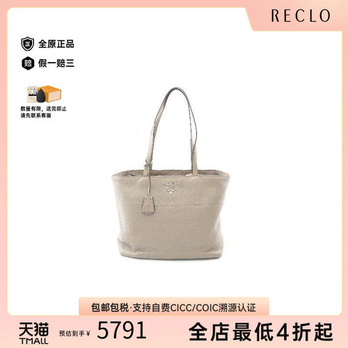 中古Prada普拉达托特包