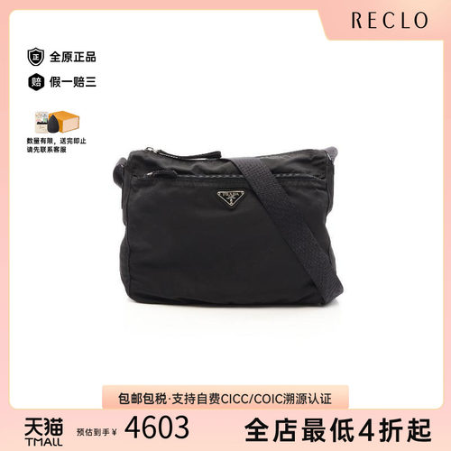 中古Prada普拉达斜挎包