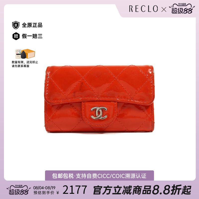 中古Chanel香奈儿钥匙扣