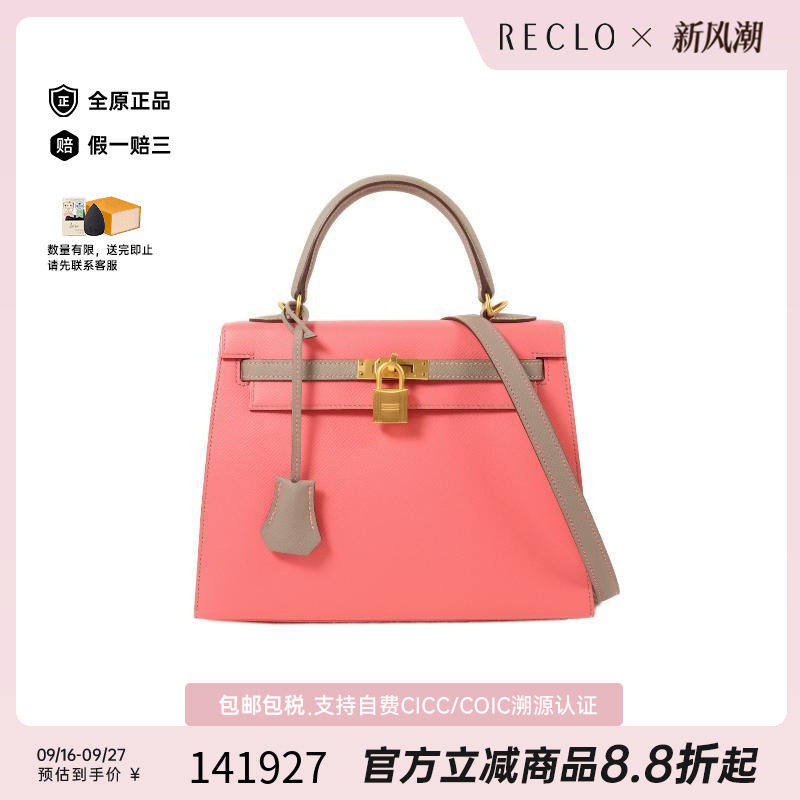 中古Hermes爱马仕斜挎包