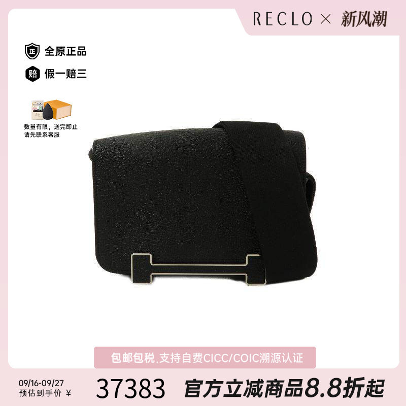 中古Hermes爱马仕斜挎包