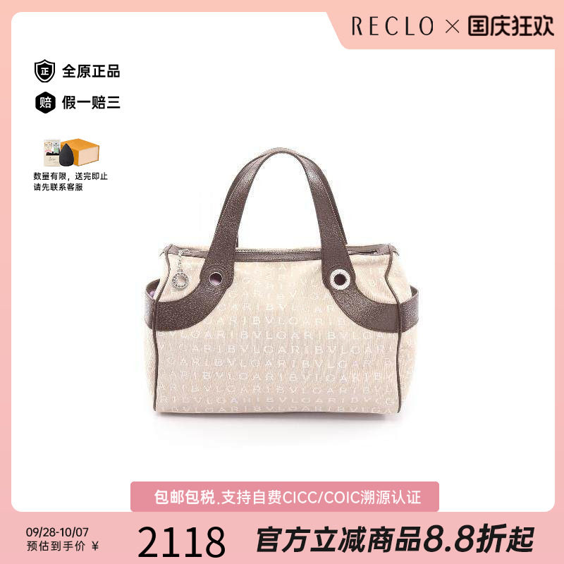 中古Bvlgari宝格丽手提包