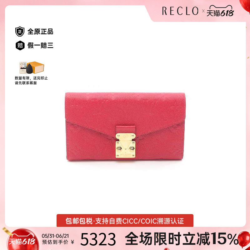 中古LV路易威登女A级95新Bi-fold Long Wallet双折长钱包长钱包