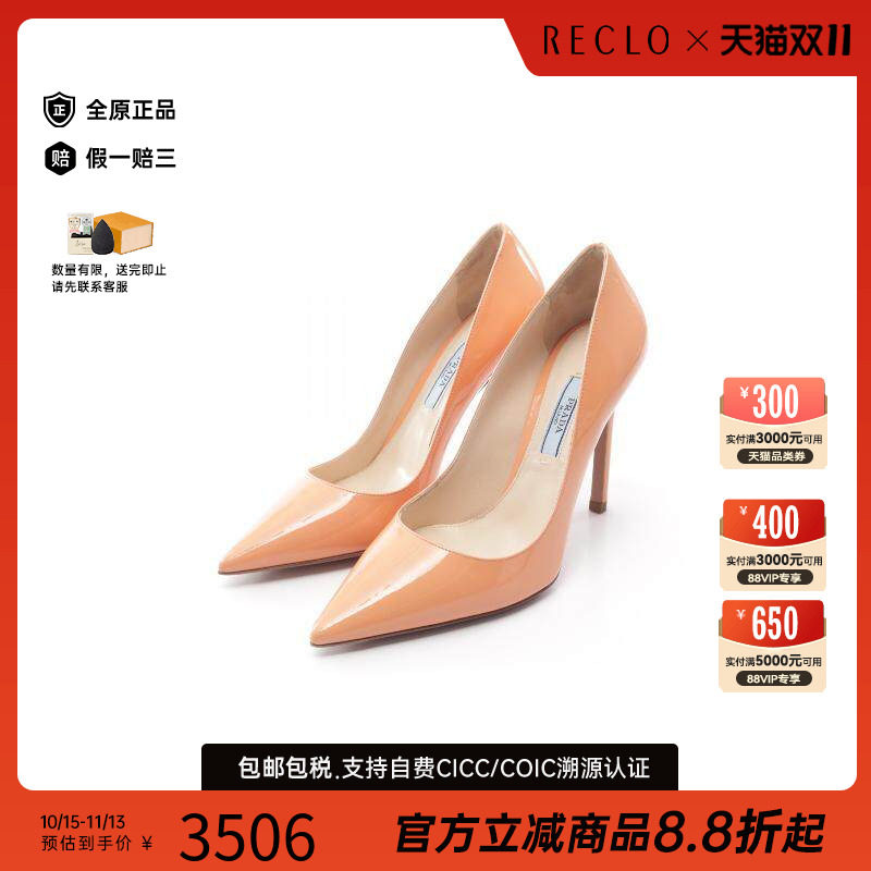 中古Prada普拉达鞋レディース