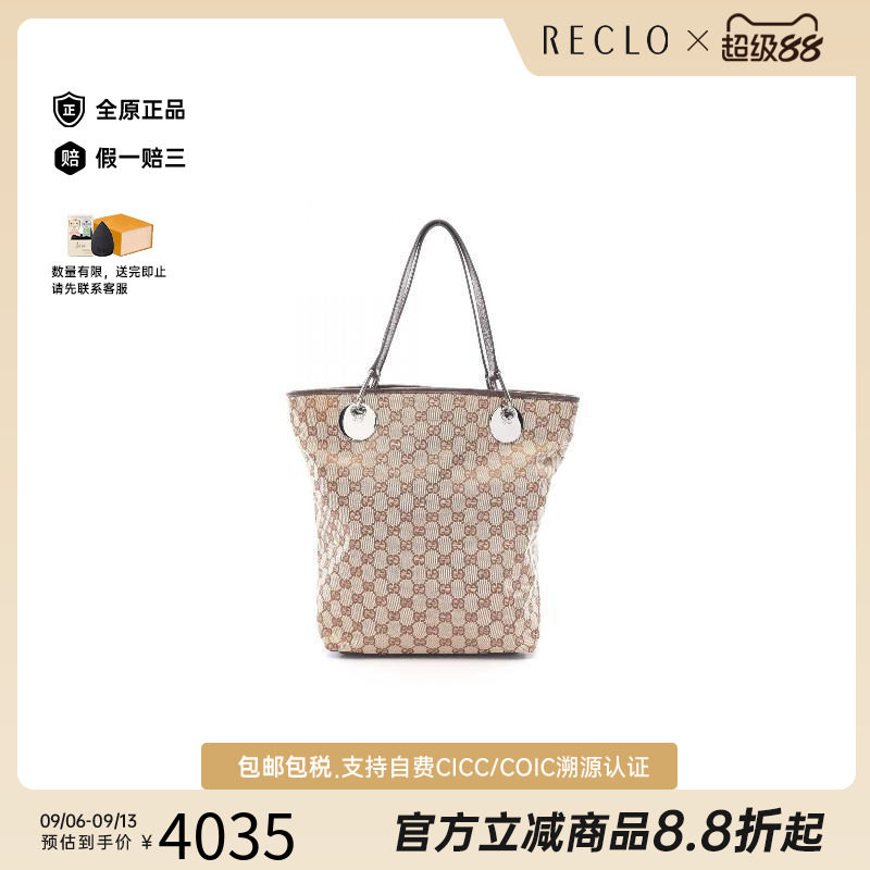 中古-日本进口Gucci古驰托特包
