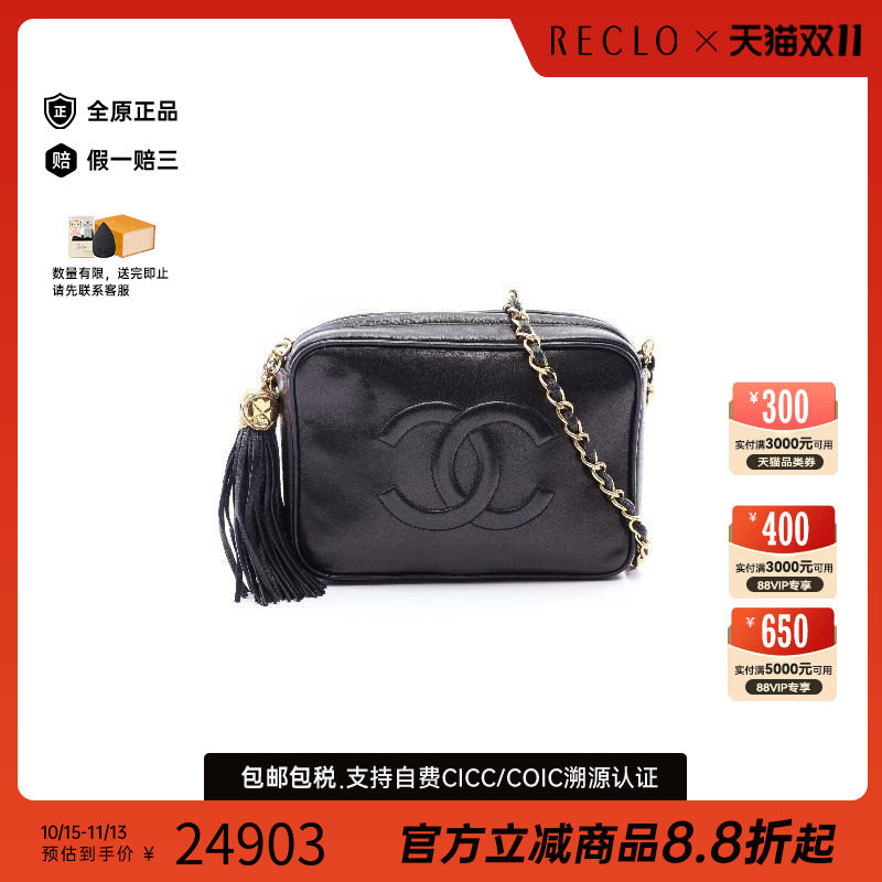 中古Chanel香奈儿斜挎包