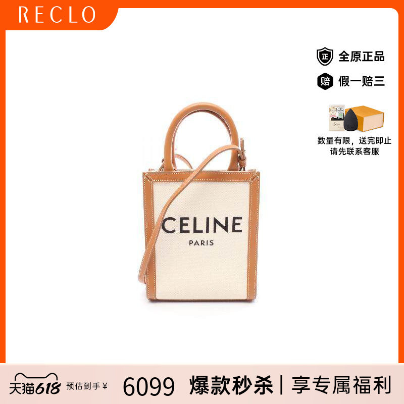中古Celine赛琳女包B级9新Vertical Cabas琴谱包帆布斜挎包浅褐色