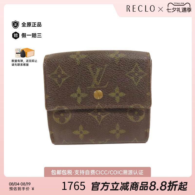 中古LV路易威登短钱包レディース