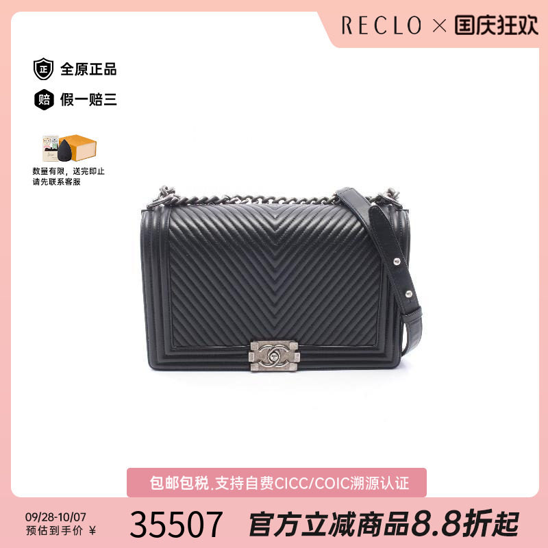 中古Chanel香奈儿单肩包