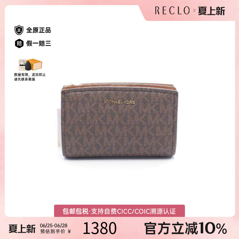中古MichaelKors迈克高仕短钱包