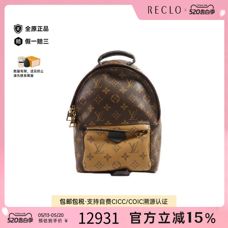 中古LV路易威登女包A级95新Backpack背包涂层/防水帆布双肩包棕色
