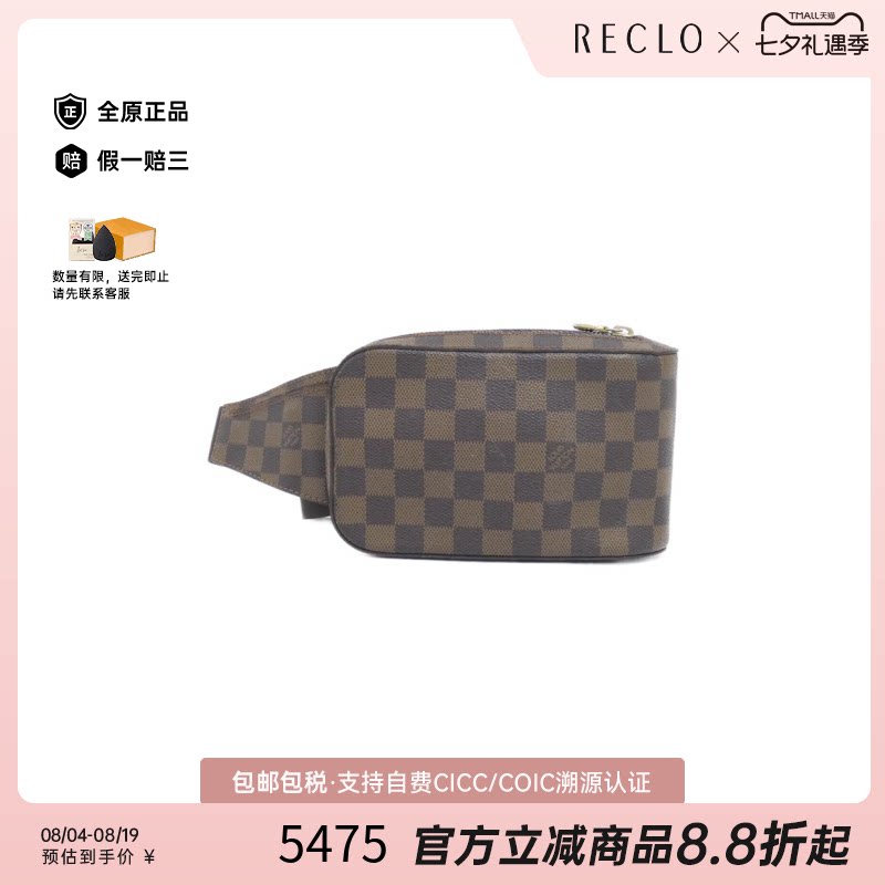 日本中古LV(路易威登)男包A级 95新Geronimos蛋蛋包棋盘格胸包