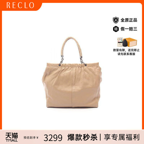 中古BottegaVeneta葆蝶家托特包