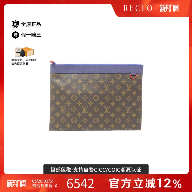 中古LV路易威登女包A级95新 Pacific Pochette老花手拿包RECLO