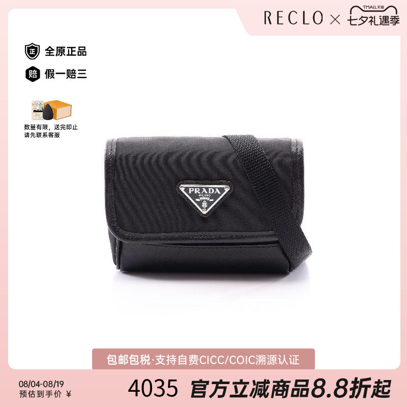 中古Prada普拉达斜挎包