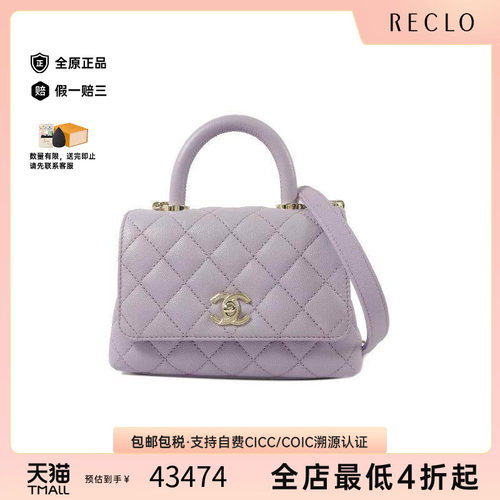 中古Chanel香奈儿斜挎包