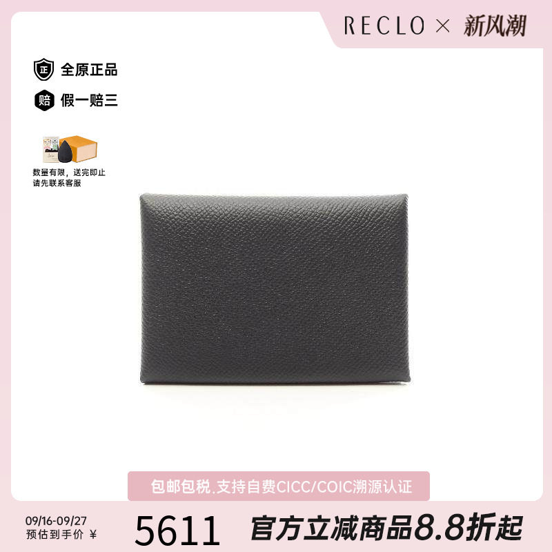 中古Hermes爱马仕零钱包
