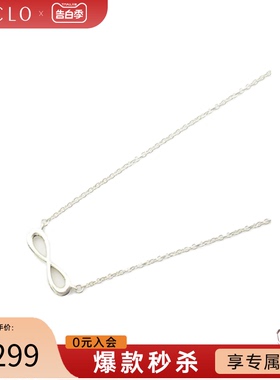 中古Tiffany & Co.蒂芙尼A级95新infinity cross necklace项链