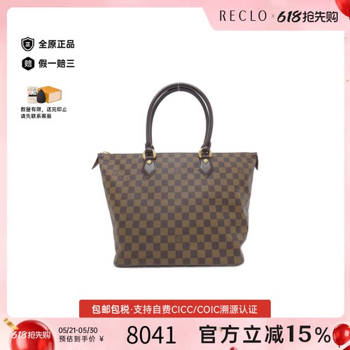 中古LV路易威登斜挎包