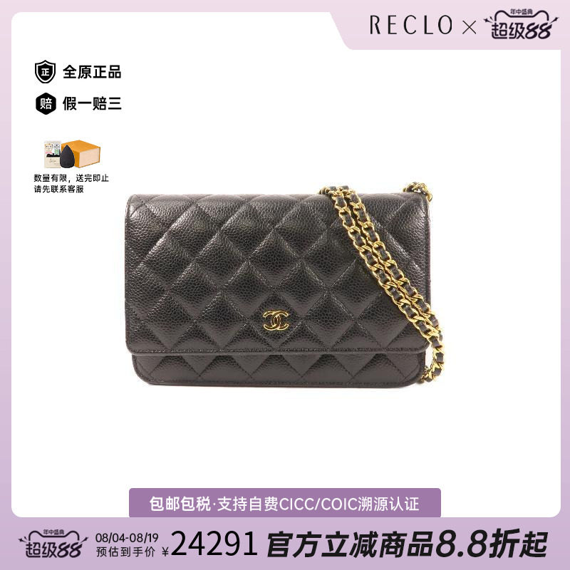 中古Chanel香奈儿斜挎包