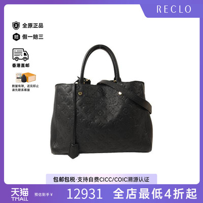 中古LV路易威登斜挎包レディース