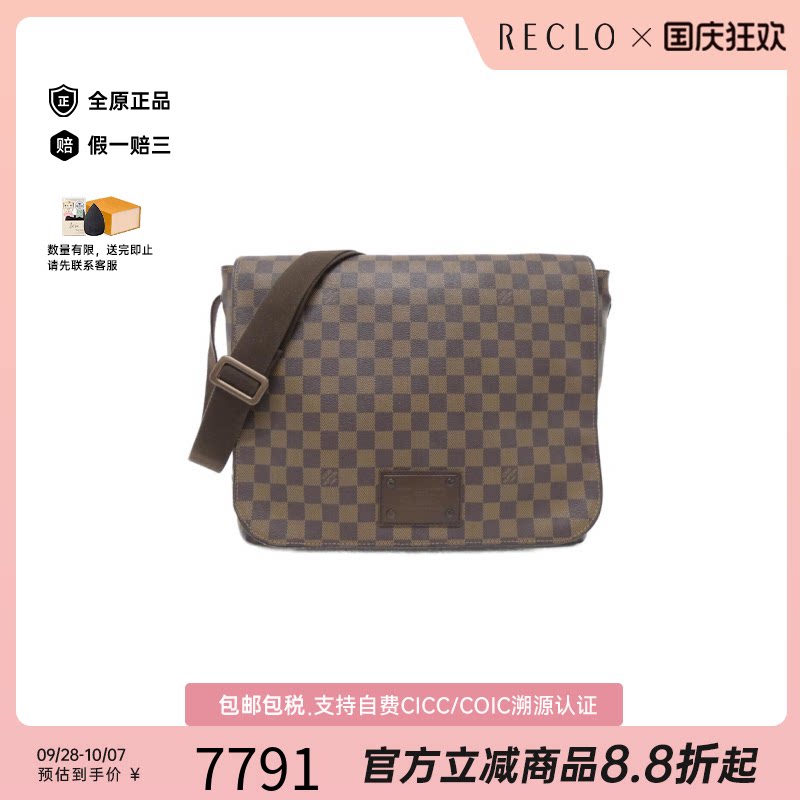 中古LV路易威登棋盘格斜挎包
