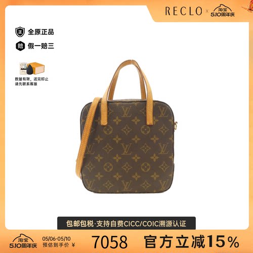 中古LV路易威登女包B级9新Spontini老花饭盒包手提斜挎包RECLO