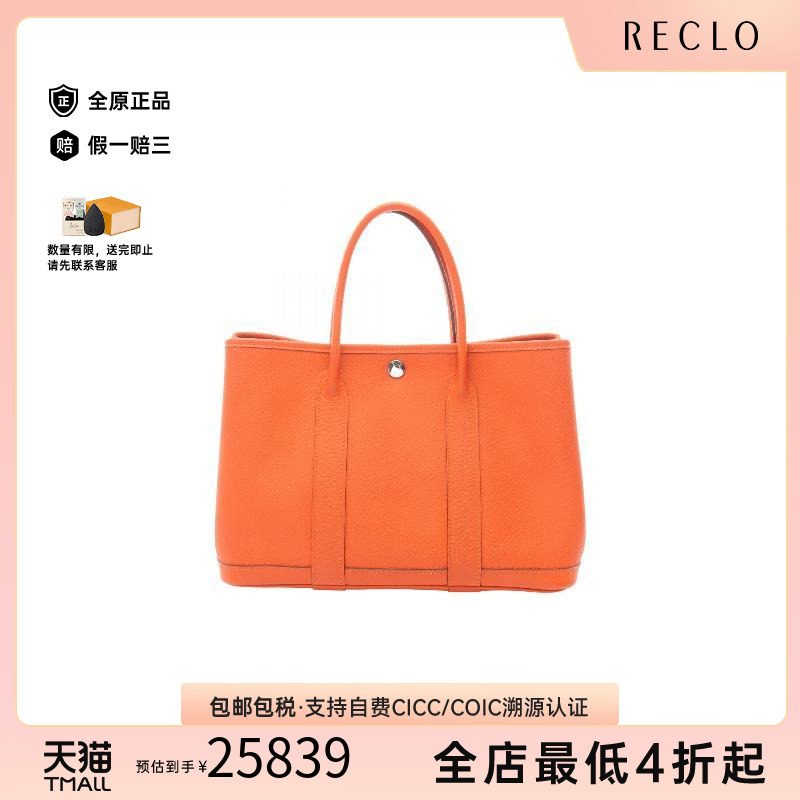 中古Hermes爱马仕托特包