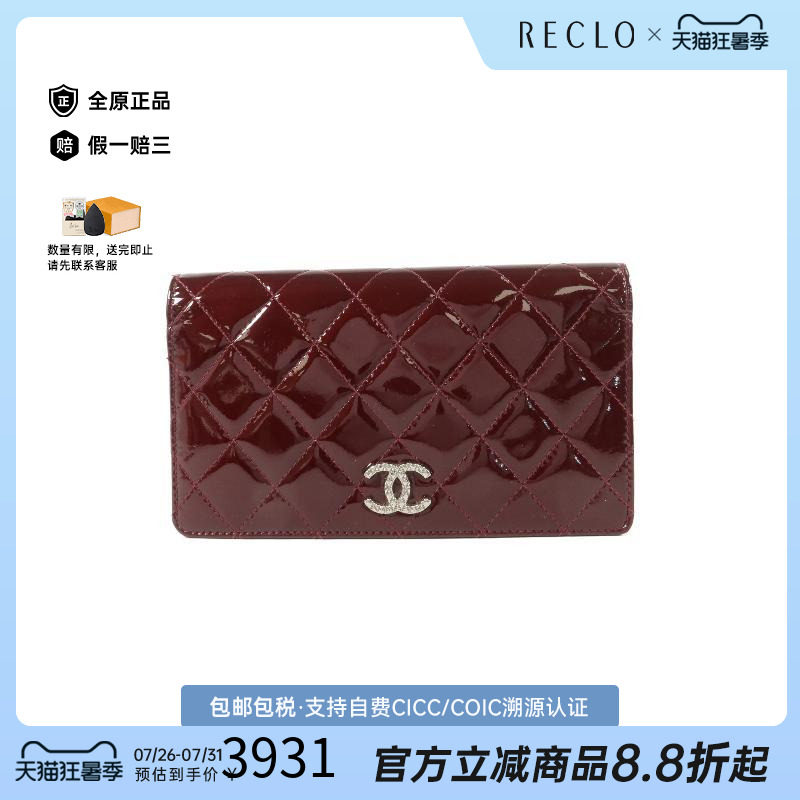 中古Chanel香奈儿长钱包