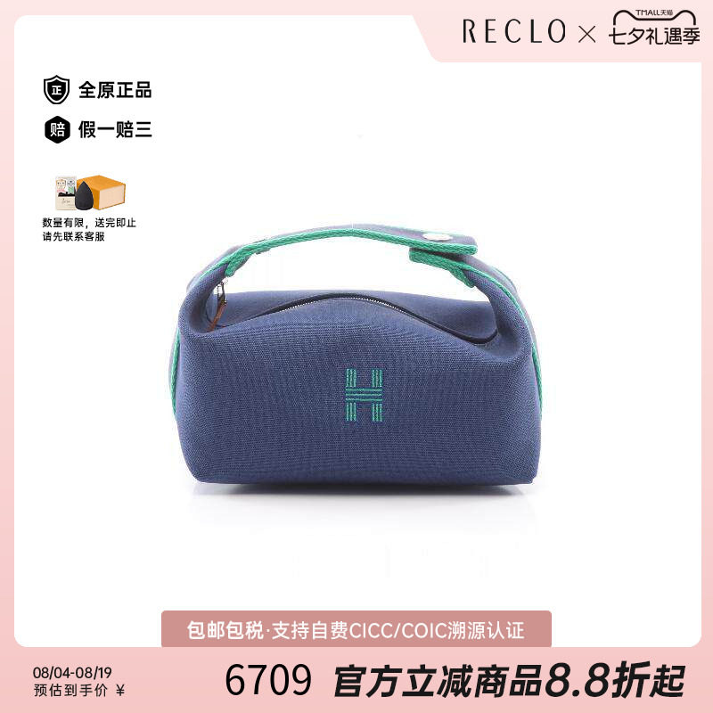 中古Hermes爱马仕手提包