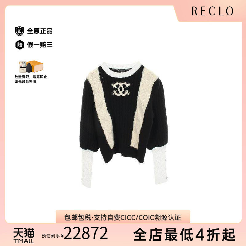 中古Chanel香奈儿上衣レディース