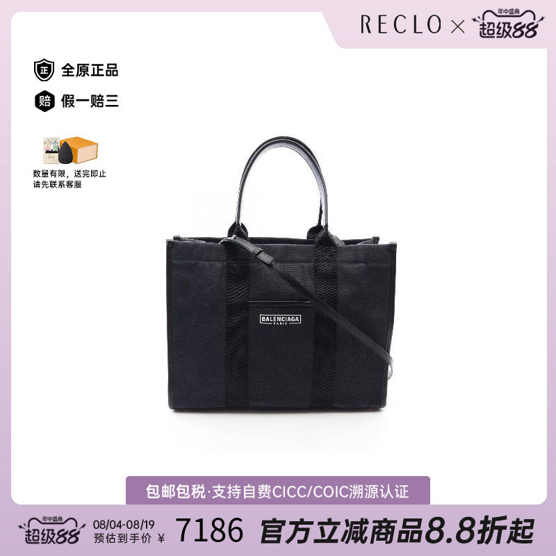 中古Balenciaga巴黎世家斜挎包