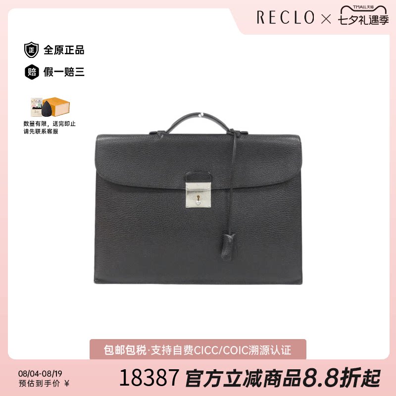 中古Hermes爱马仕男包A级95新CIRIUS2信封包荔枝皮手提包休闲正品