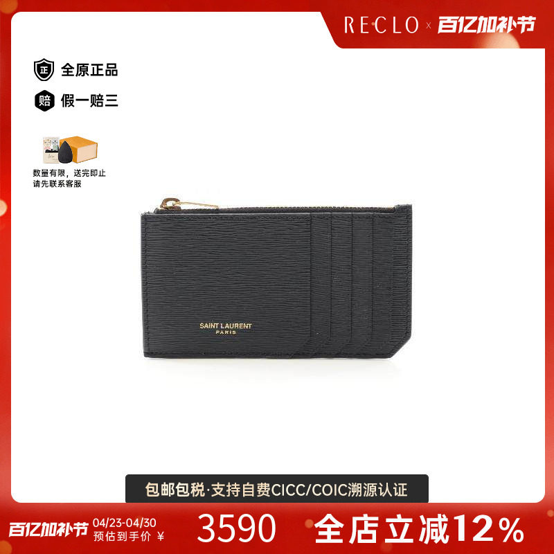 中古YSL圣罗兰男S级99新card case卡包牛皮零钱包黑色