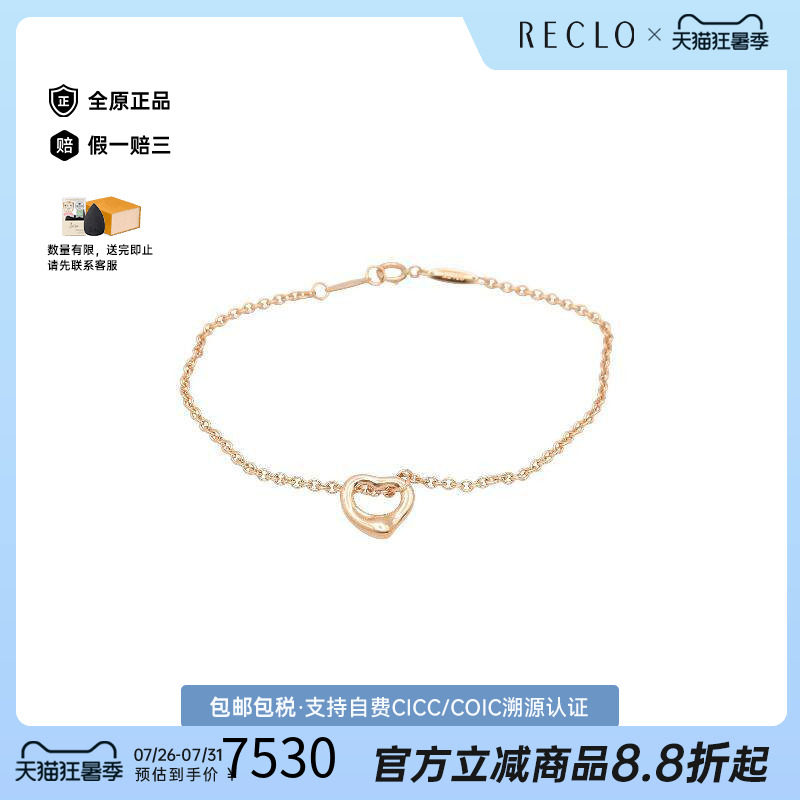 中古Tiffany&Co蒂芙尼手链