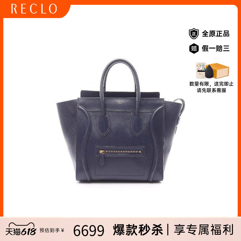 中古Celine赛琳女包B级9新luggage笑脸包牛皮手提包蓝色经典复古