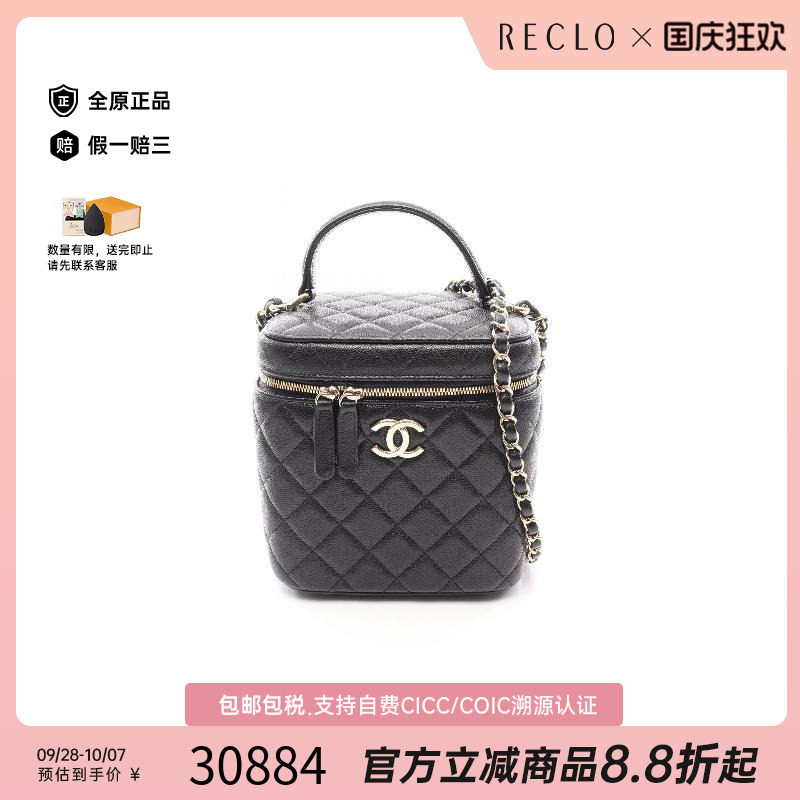 中古Chanel香奈儿斜挎包
