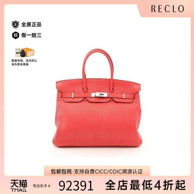 中古Hermes爱马仕手提包