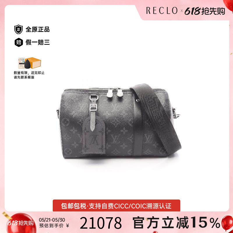 中古LV路易威登男包A级95新City Keepall涂层/防水帆布斜挎包黑色