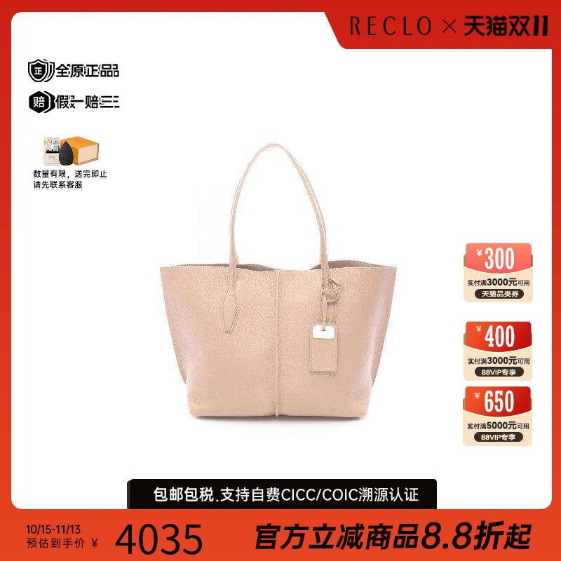 中古Tods托德斯托特包