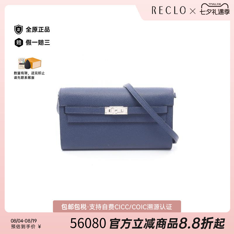 中古Hermes爱马仕斜挎包
