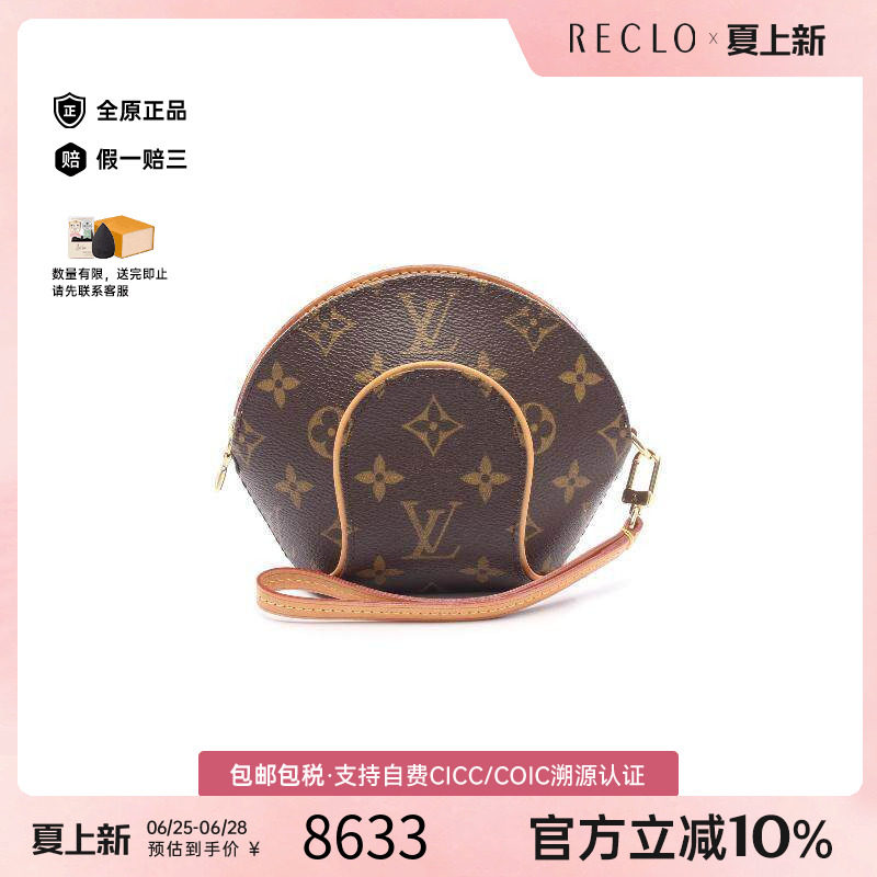 中古LV路易威登化妆包レディース