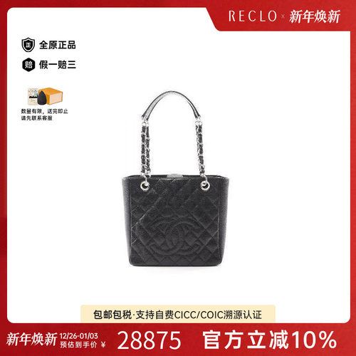 中古Chanel香奈儿托特包