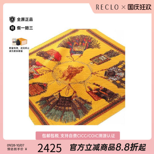 中古Hermes爱马仕围巾/丝巾